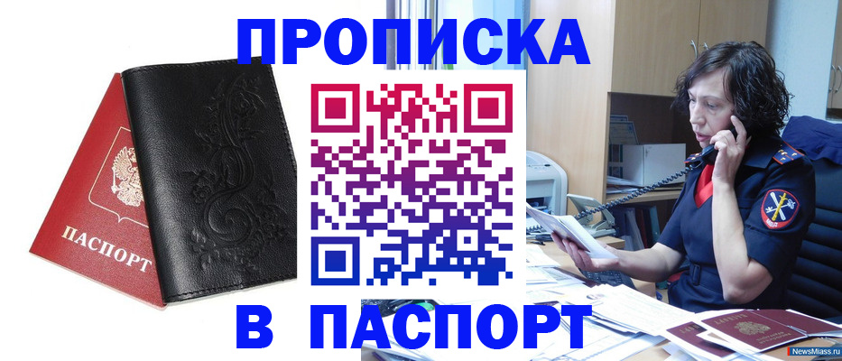 временная регистрация госуслуги в Углегорске