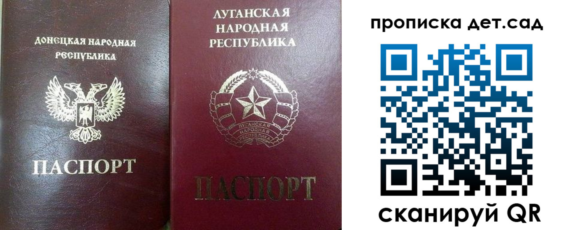 прописка регистрация в Углегорске