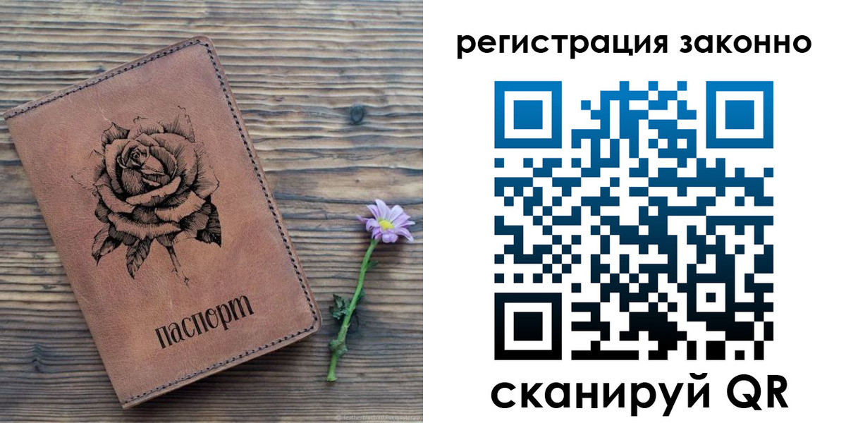 регистрация в Углегорске