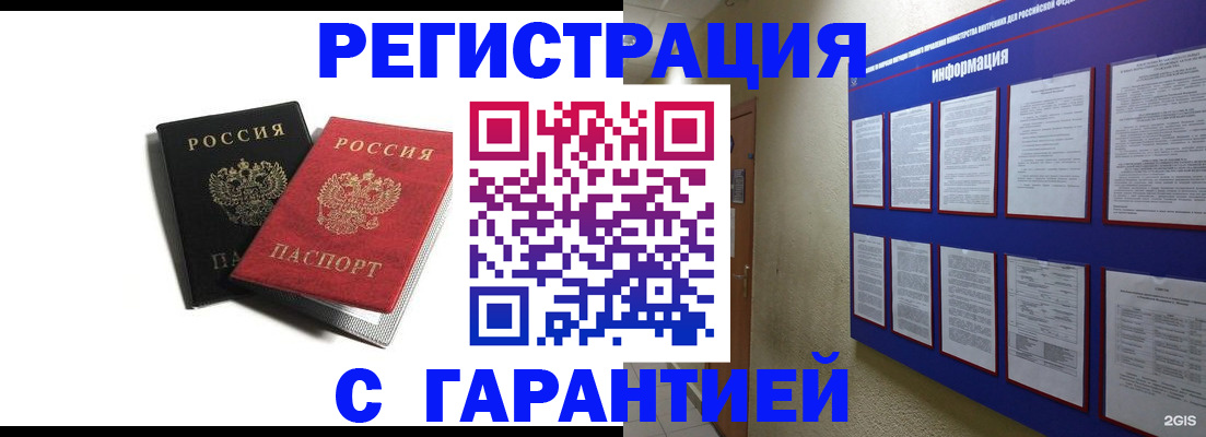 регистрация для дет. сада в Углегорске
