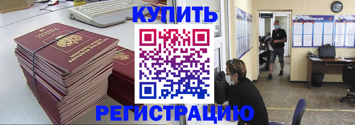 прописка поиск в Углегорске