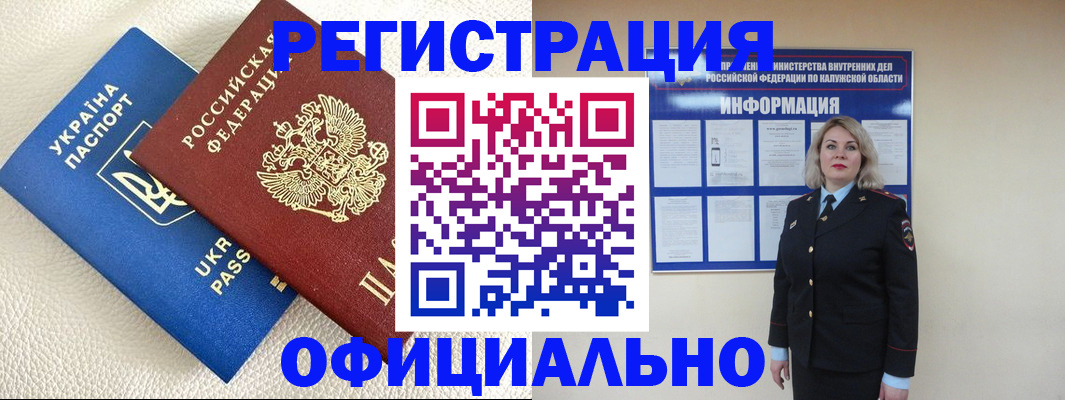 прописка для кредита в Углегорске