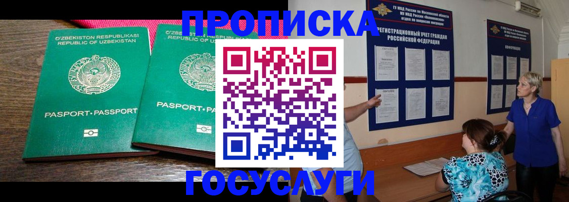 регистрация для дет. сада в Углегорске